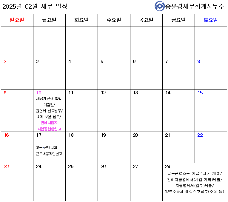 안도세무회계 이미지