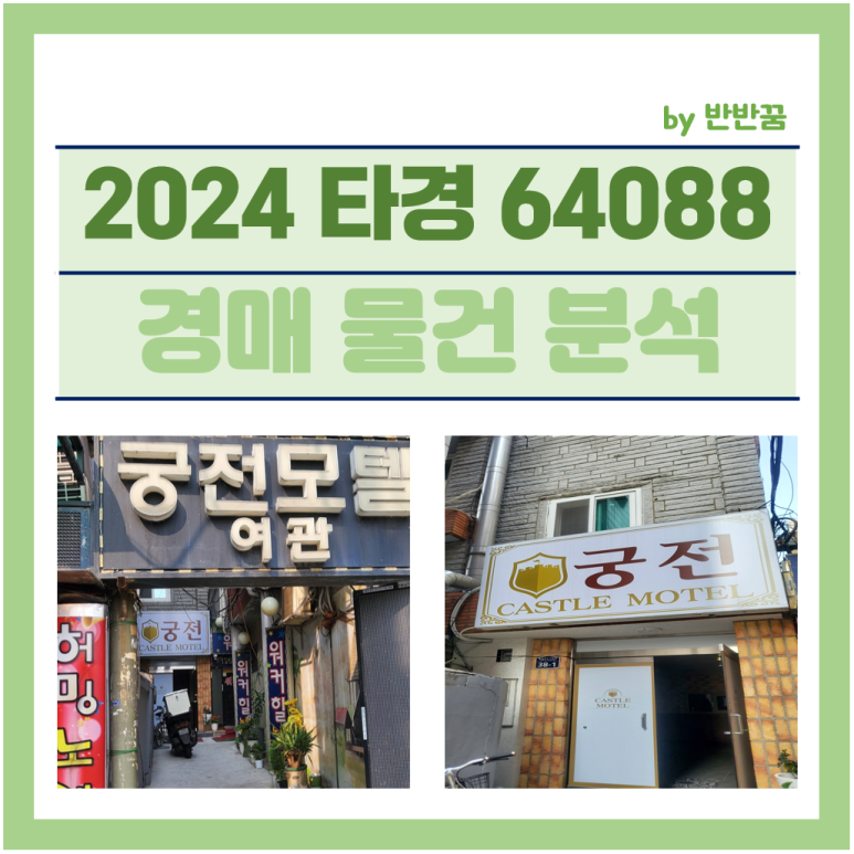 초원모텔 이미지