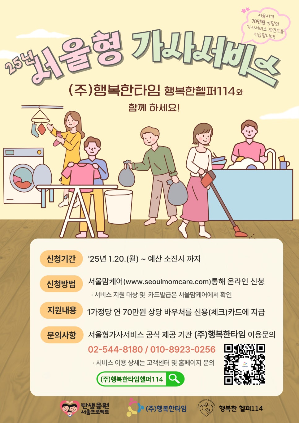 행복한헬퍼114 이미지