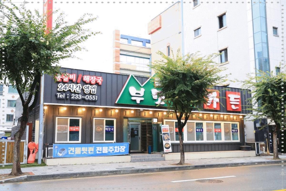 햇살해장국 이미지