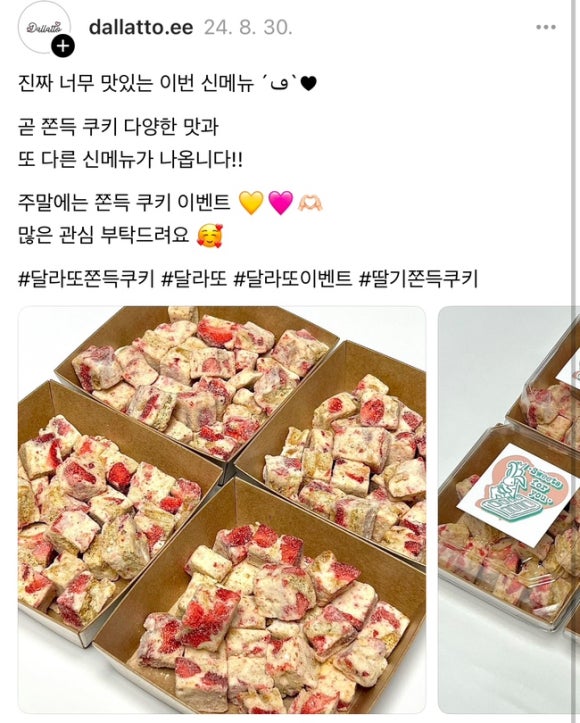 달라또 이미지