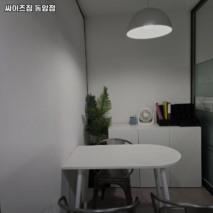 싸이즈짐 이미지