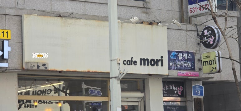 카페 모리(Cafe MORI) 이미지