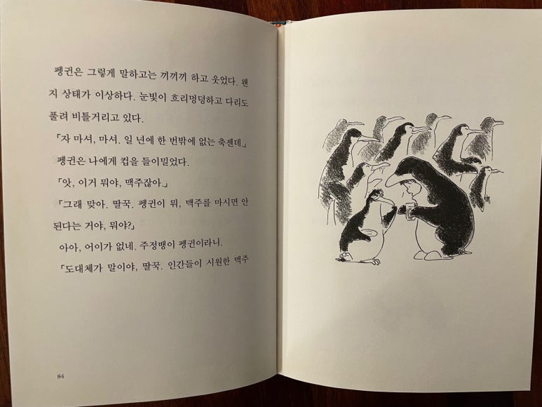 펭귄냉장고 이미지