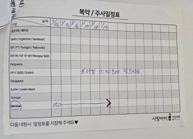 사랑아이여성의원 이미지