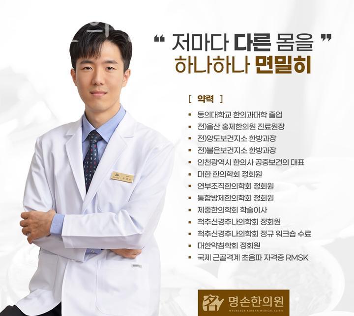 명손한의원 이미지