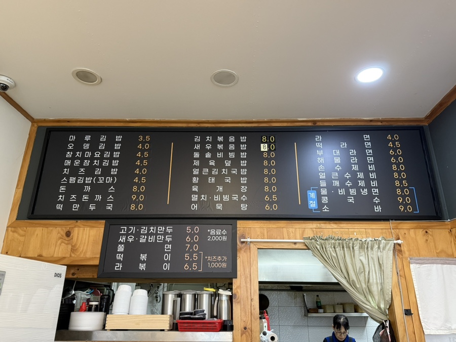 마루김밥국수 이미지