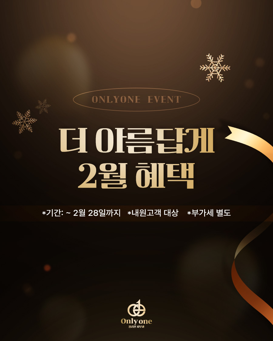 올리원의원 이미지