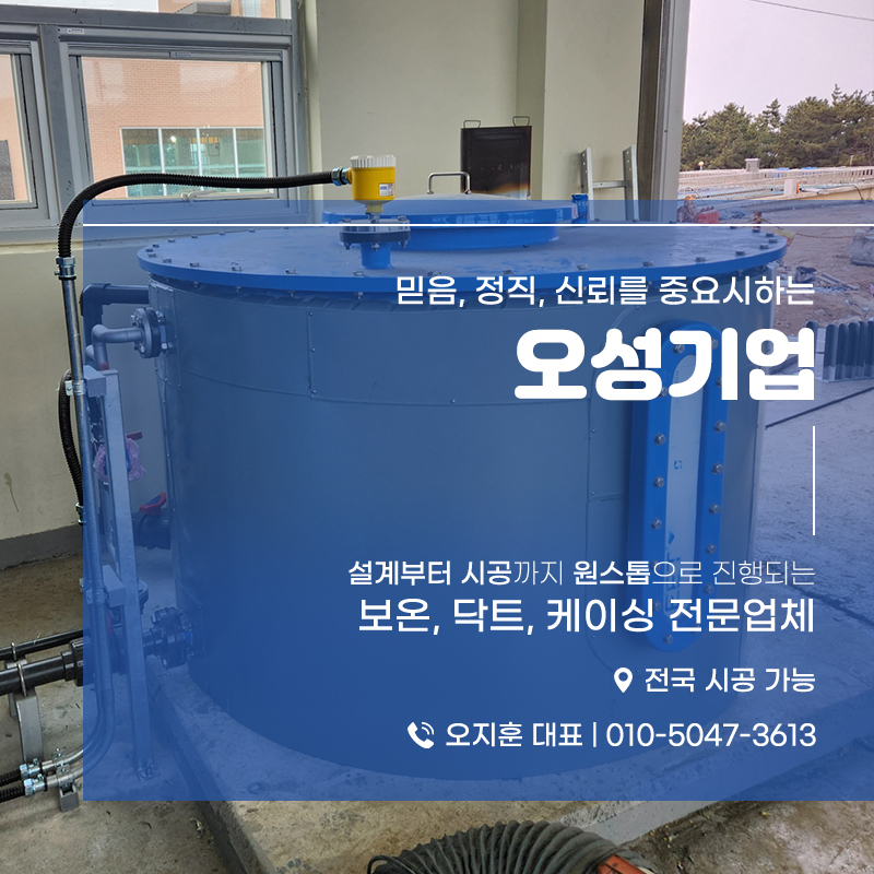 오성종합환경 이미지
