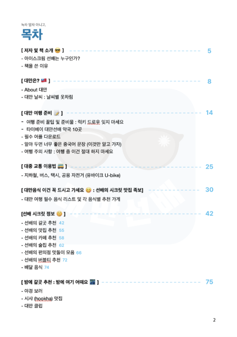 대만선배 이미지
