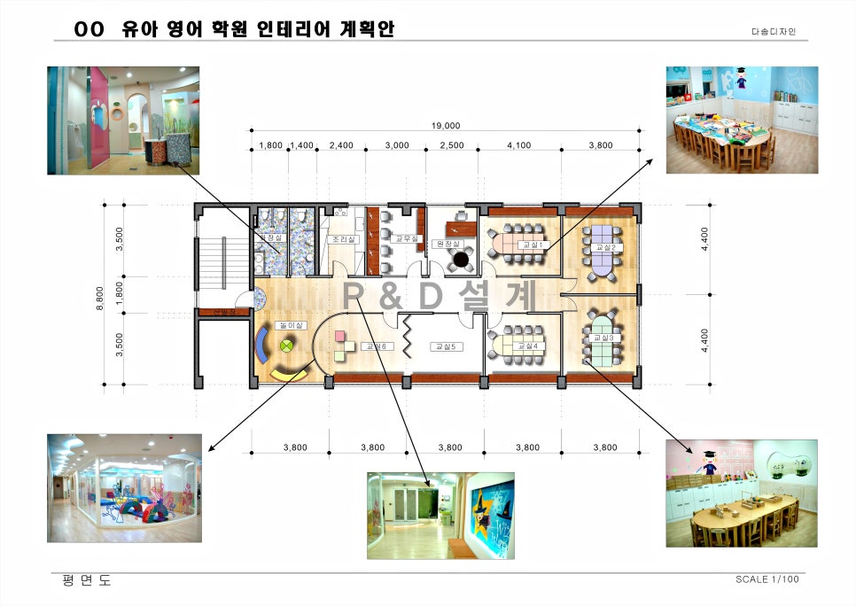 피앤디설계 이미지