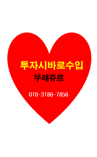 뚜레쥬르동탄 이미지