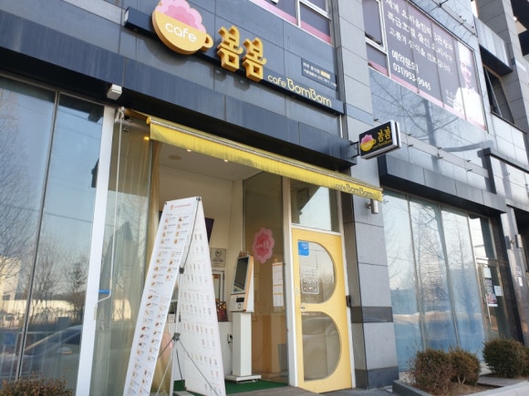 카페봄봄 파주문산점 이미지
