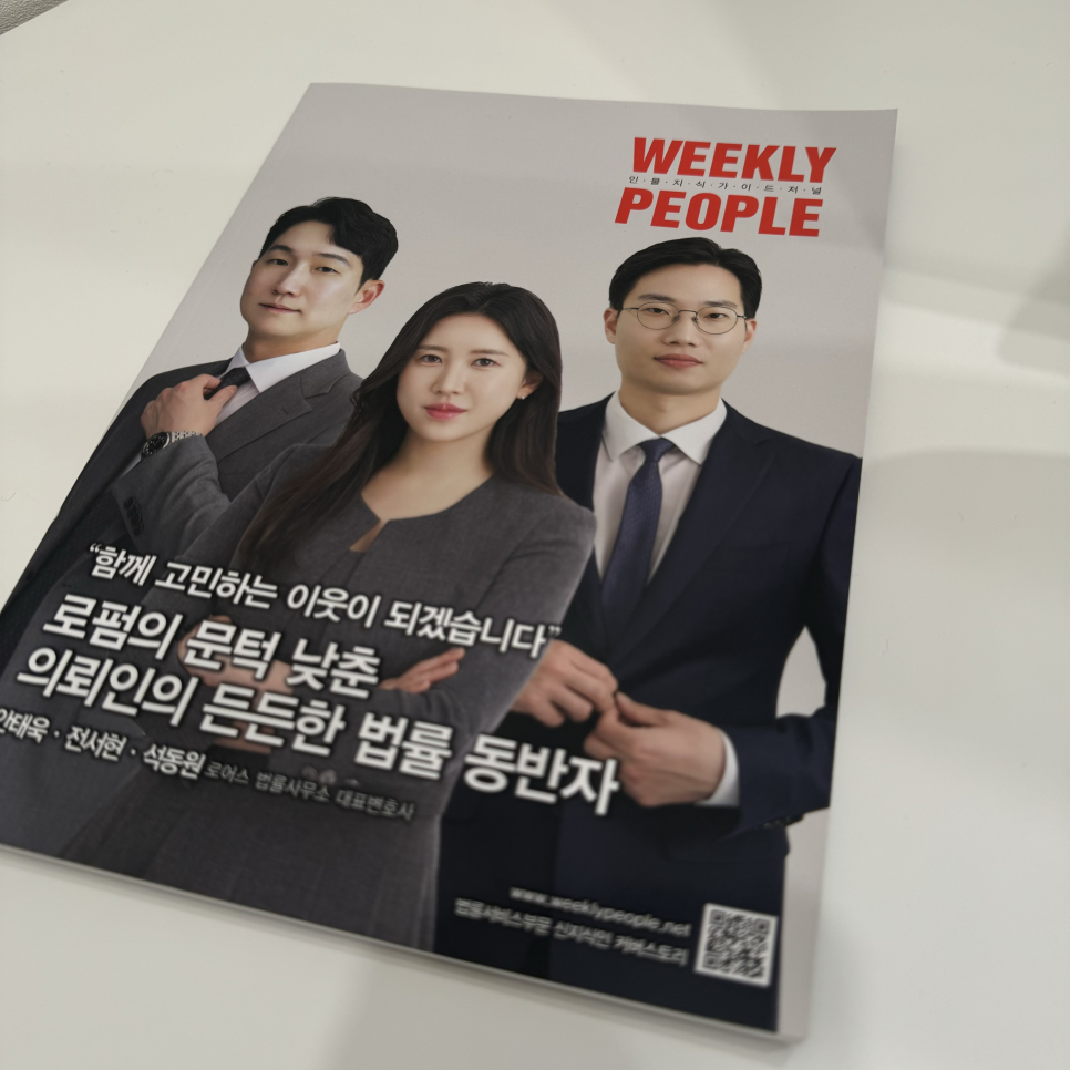 로어스법률사무소 이미지