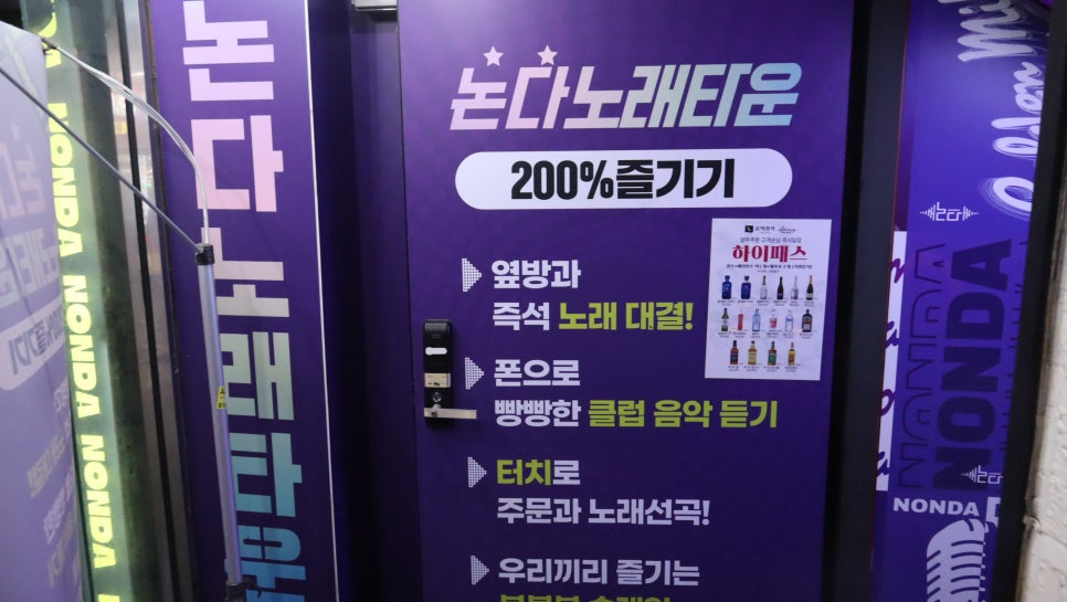 술마시는수노래타운 이미지