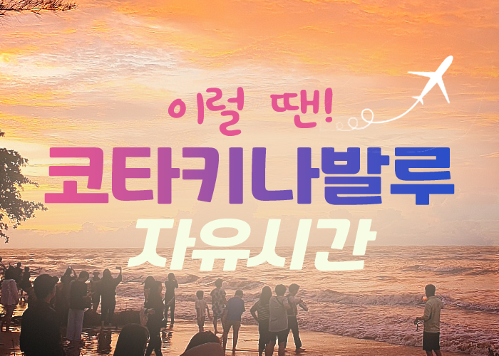 여행이필요한시간 이미지