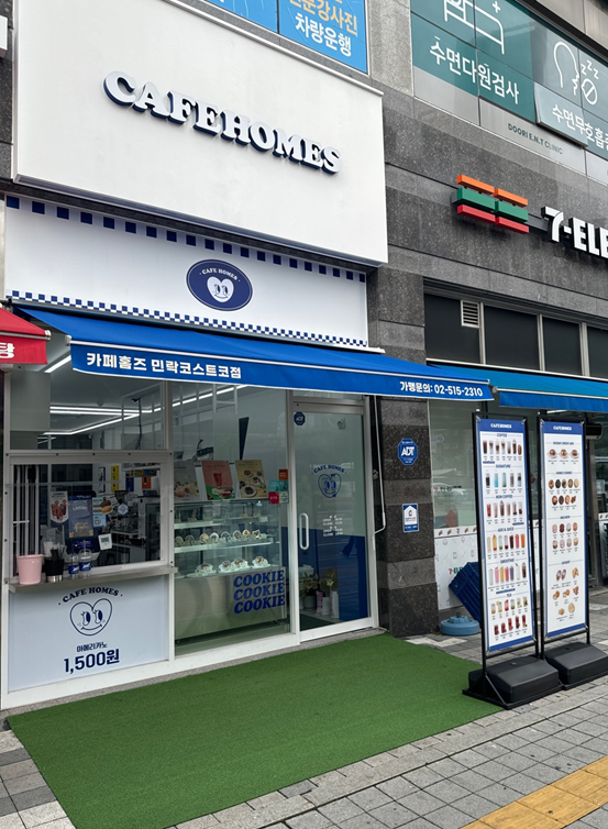 카페홈즈민락코스트코점 이미지