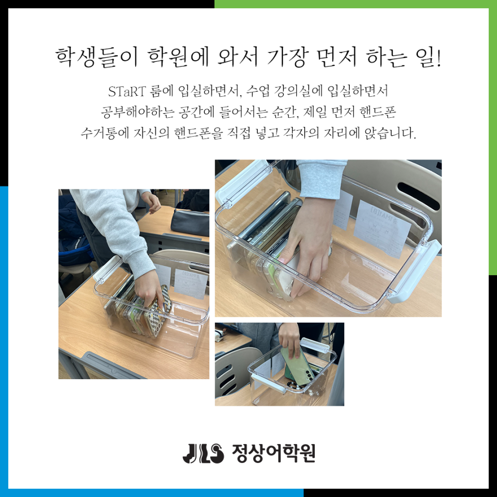 즐거움의힘어학원 이미지