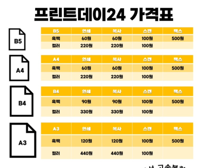 프린트데이24 이미지