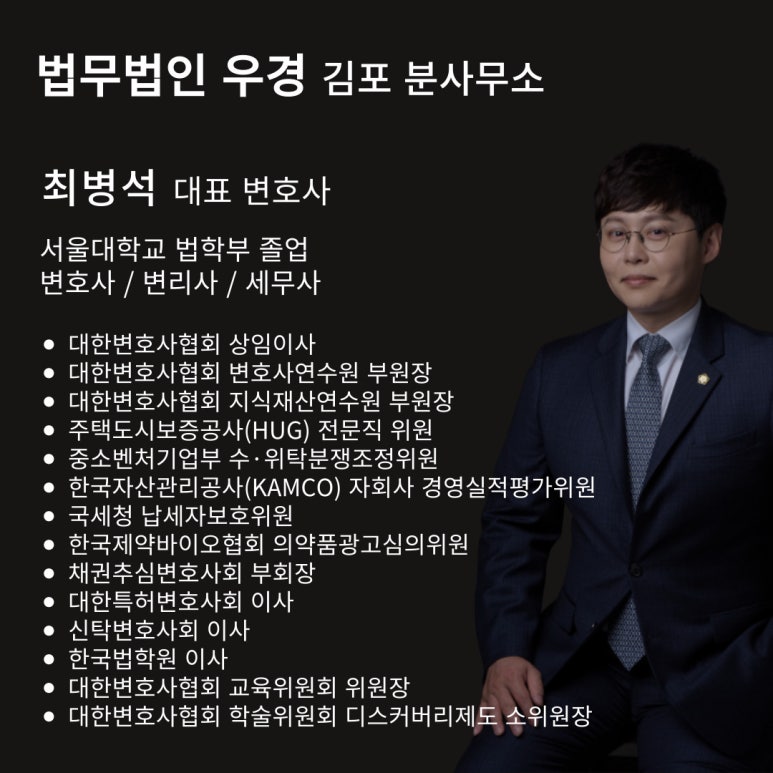법무법인우경김포분사무소 이미지