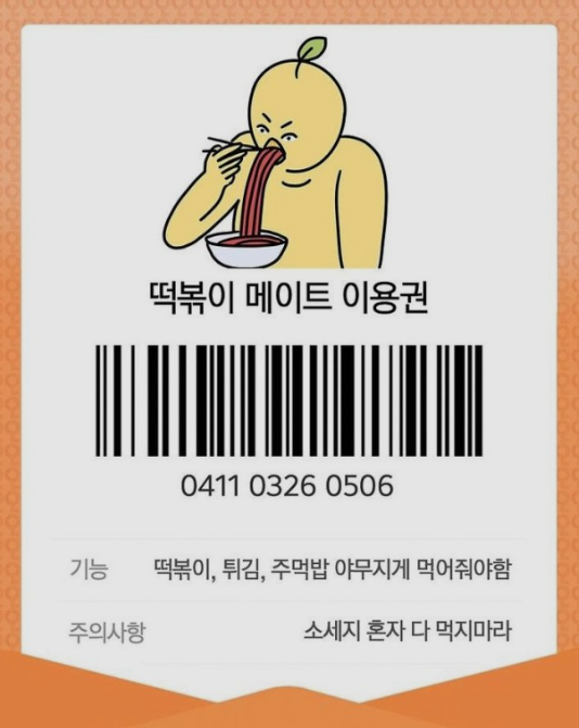 전주분식 이미지