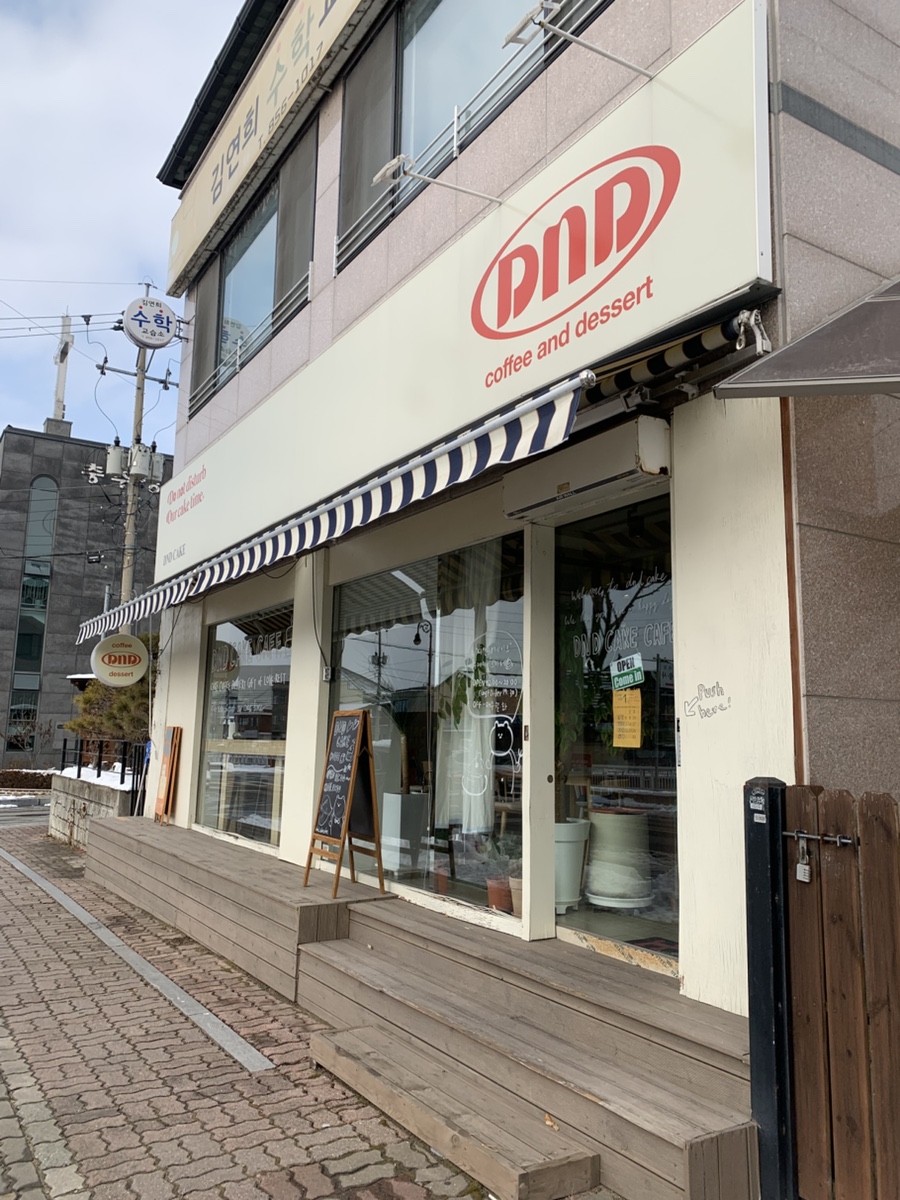 디앤디케이크 이미지