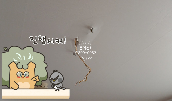 향남조명전기 이미지