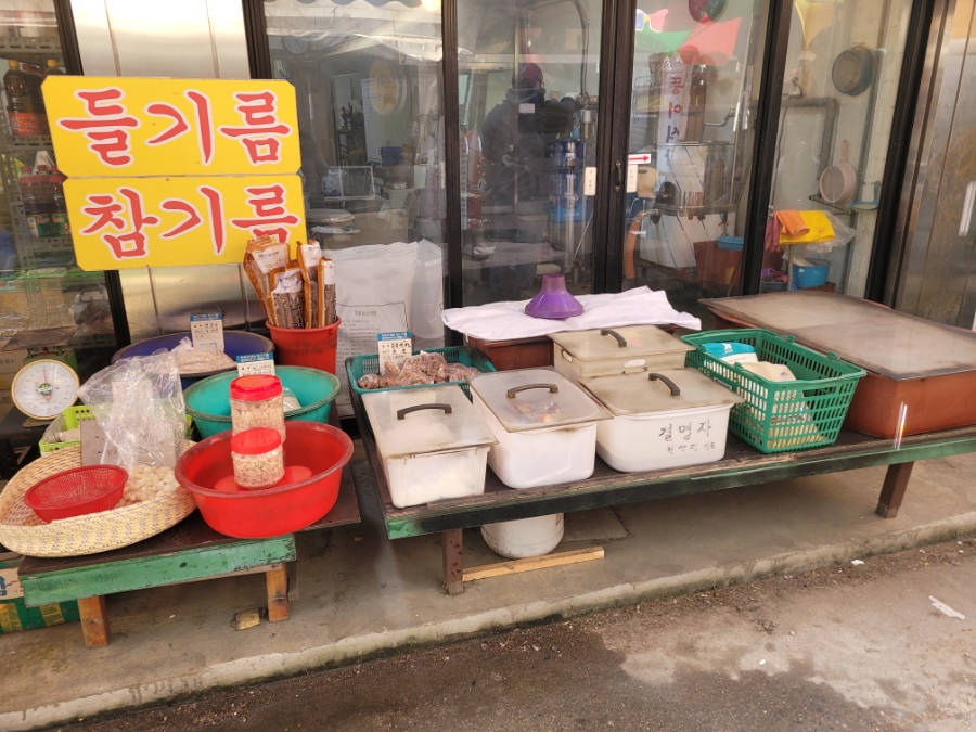 수일상회 이미지