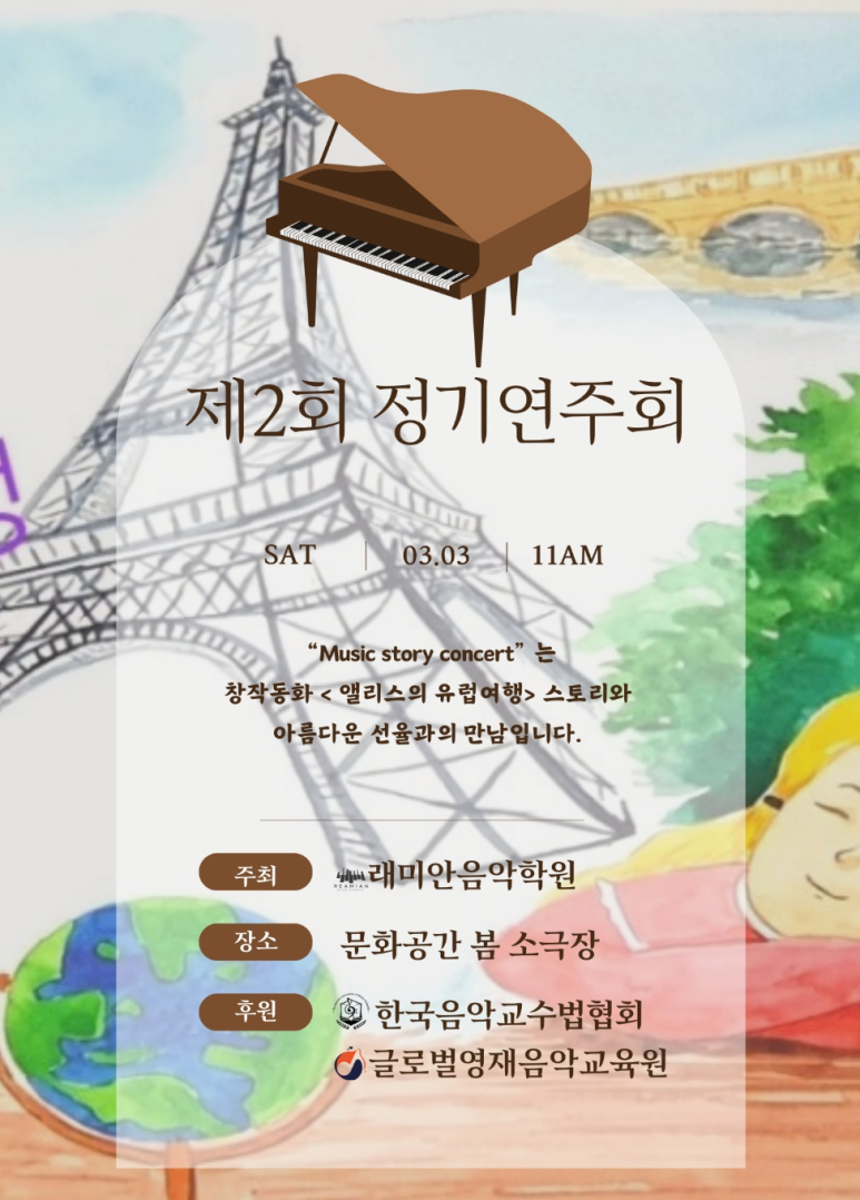 래미안음악학원 이미지