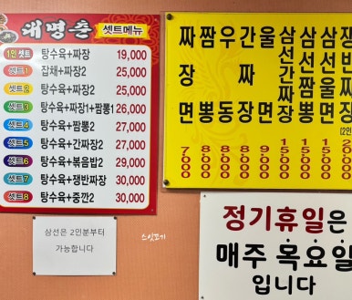 대명춘 이미지