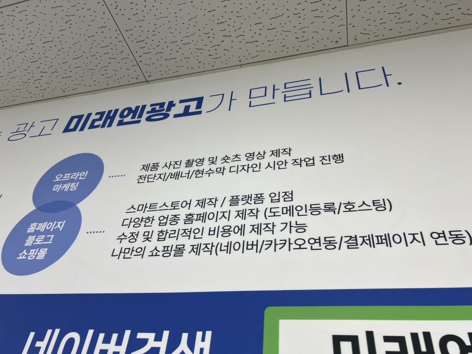 라인종합광고 이미지