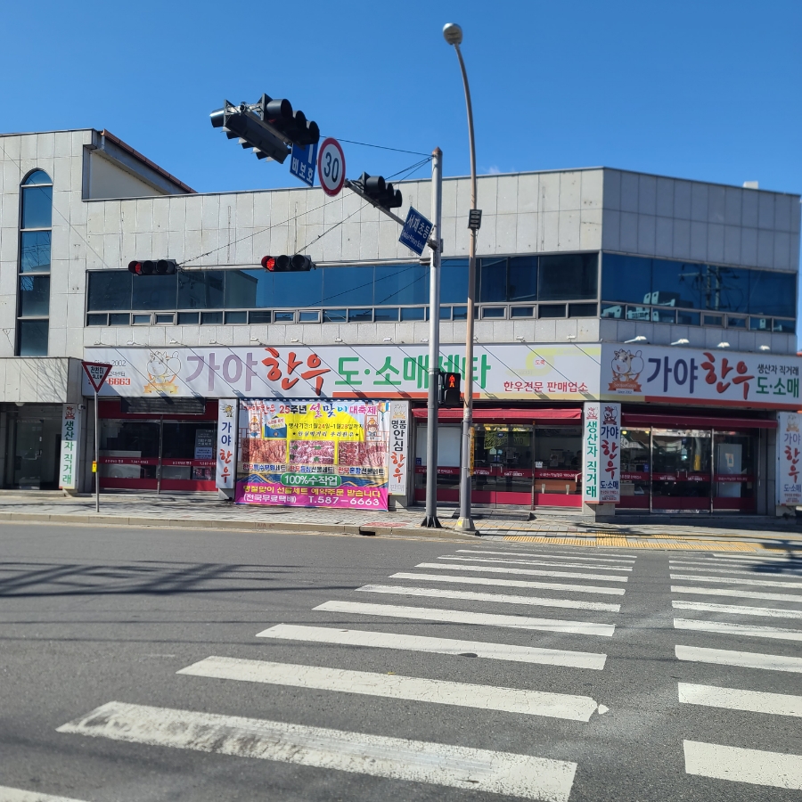 예스정육점 이미지