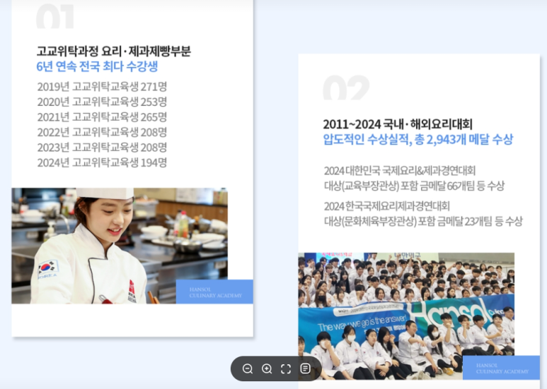 한솔네트워크 이미지