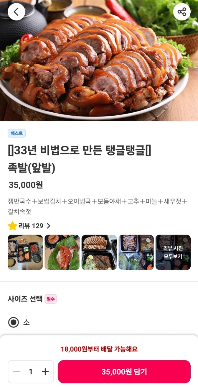주로요기 이미지
