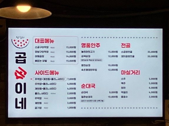 곱순이네집 이미지