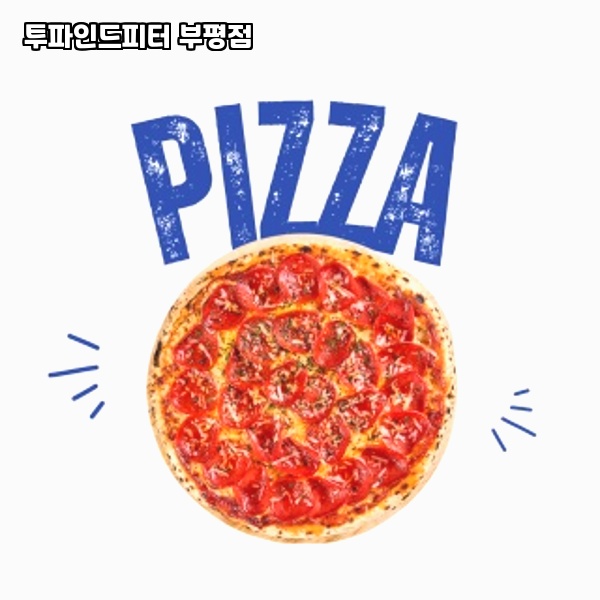 투파인드피터부평점 이미지