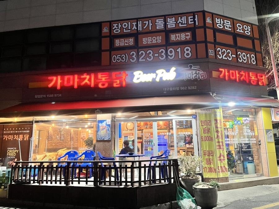 내밥 율하점 이미지