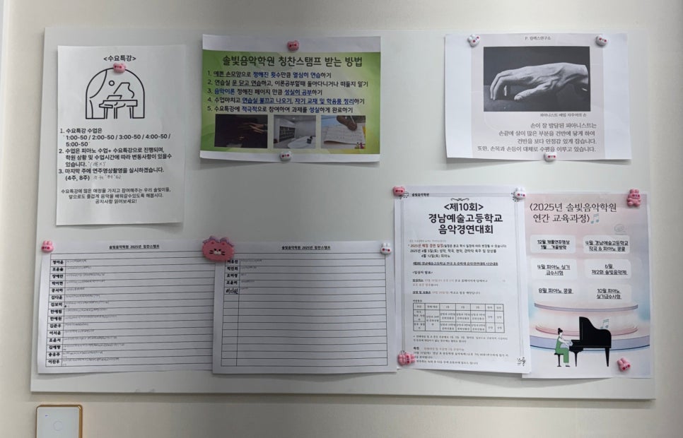 솔빛음악학원 이미지