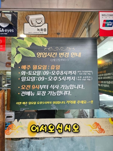 나운칼국수 이미지