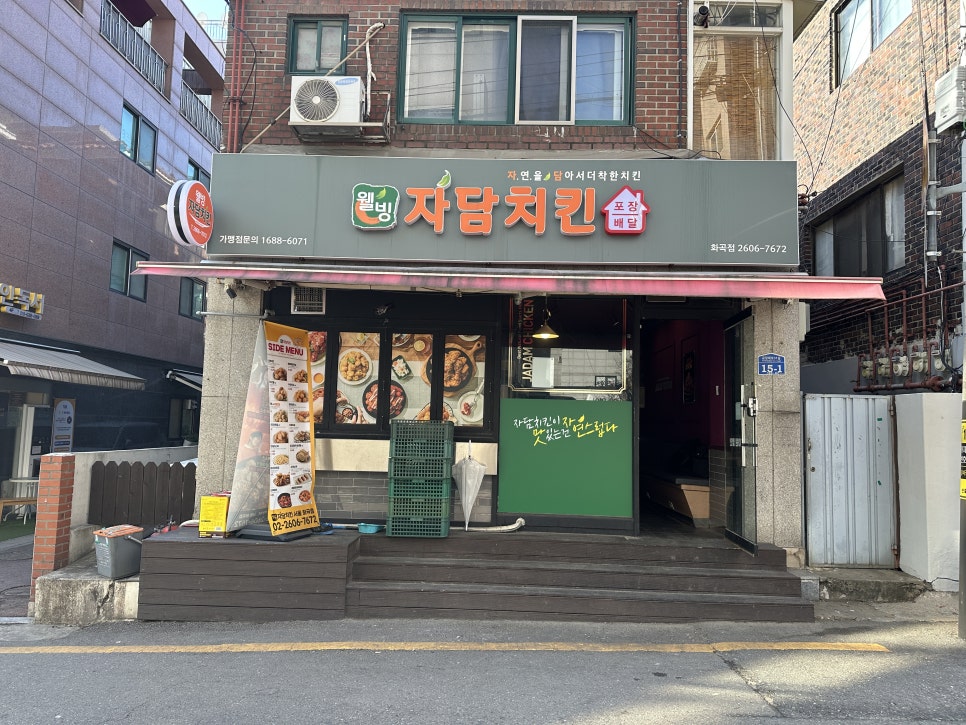 자담치킨강서 이미지