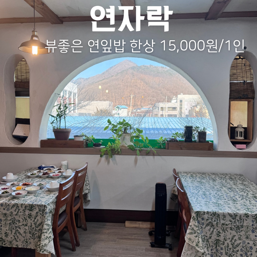 연자락 이미지