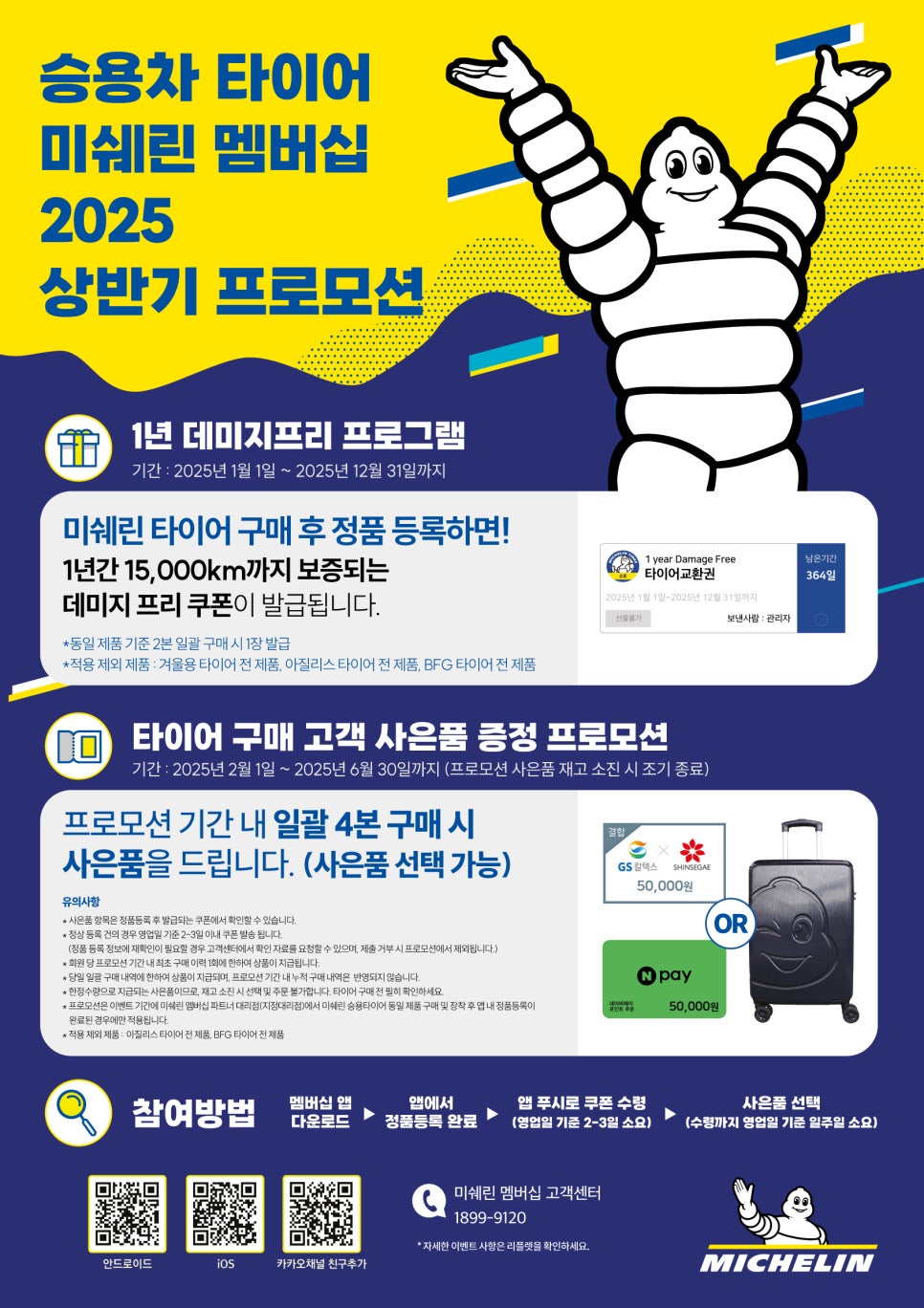 한국타이어광주총판 이미지