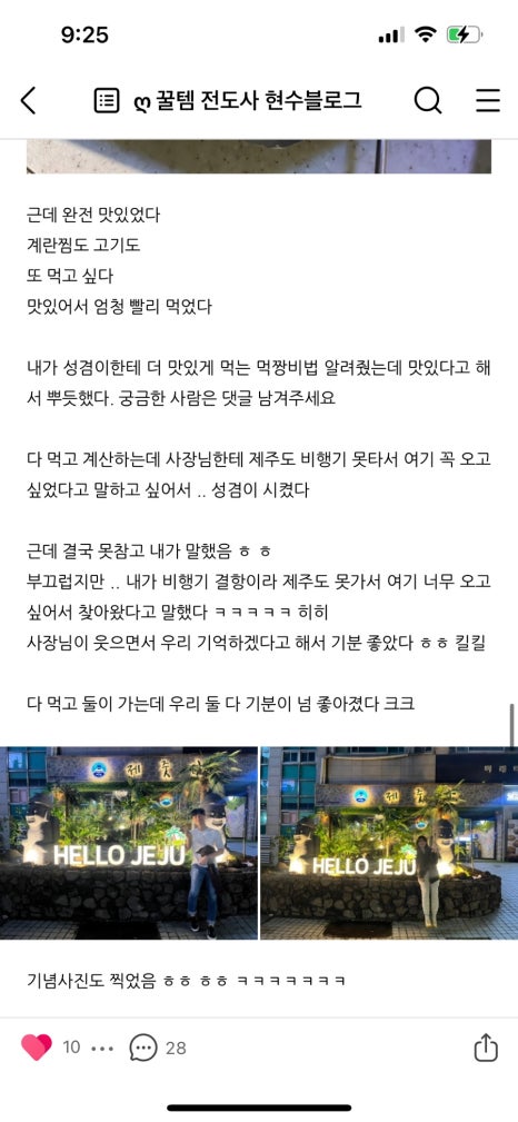 제줏간 이미지