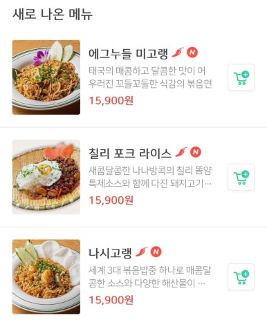 나나방콕순천호수공원점 이미지
