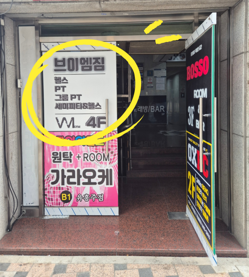 브이엠짐 이미지