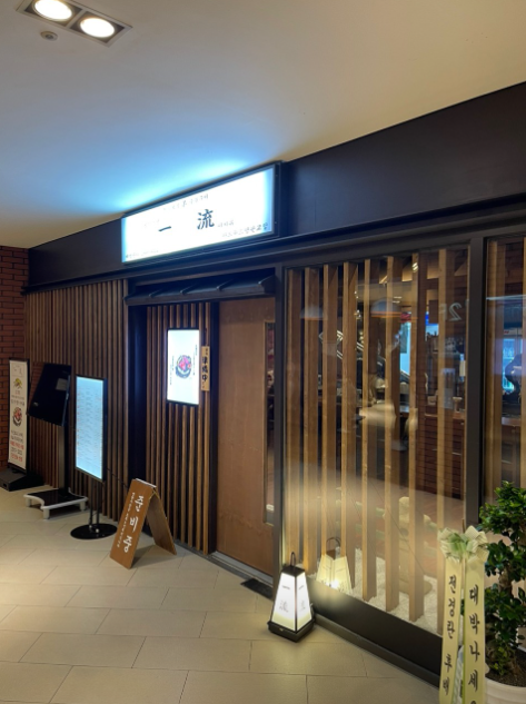 이치류아브뉴프랑 이미지