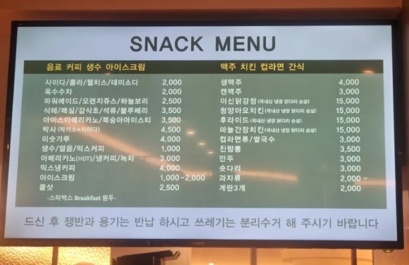 엠스파식당 이미지