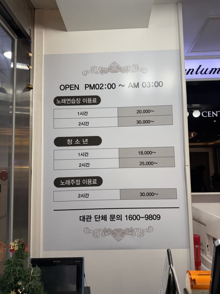 코코노래타운 이미지