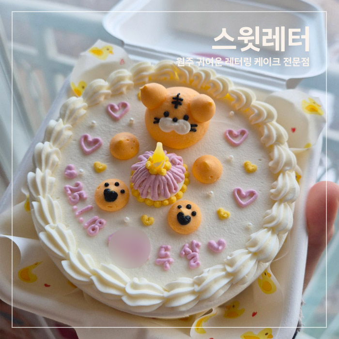 스윗레터 이미지