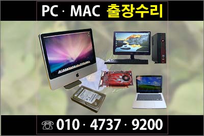 애플맥컴퓨터수리 이미지